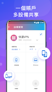 快连ios官网android下载效果预览图