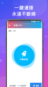 快连ios官网android下载效果预览图