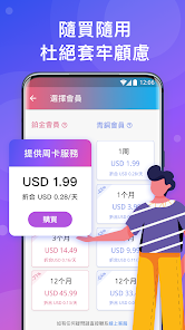 快连ios官网android下载效果预览图
